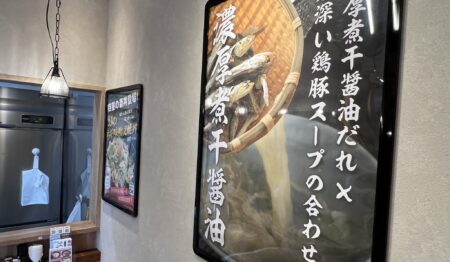 ラーメン店のキッチン・ホールスタッフ/店長候補の正社員 0